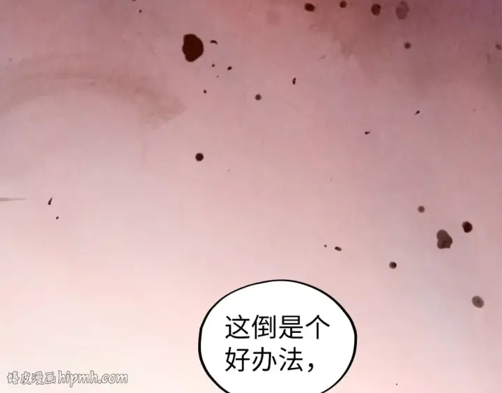 《这一世我要当至尊》第505话 魔云图136
