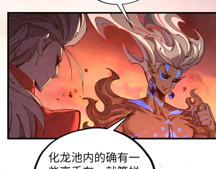 《这一世我要当至尊》第505话 魔云图137
