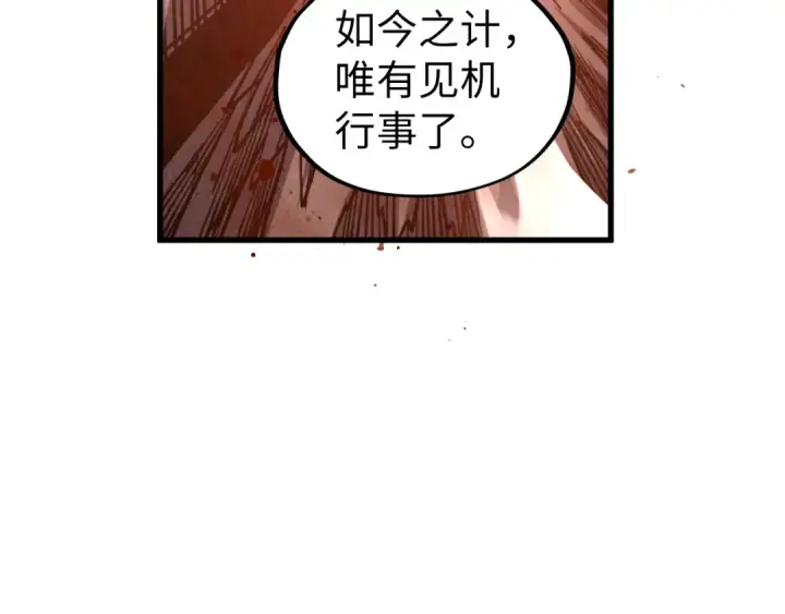 《这一世我要当至尊》第505话 魔云图140
