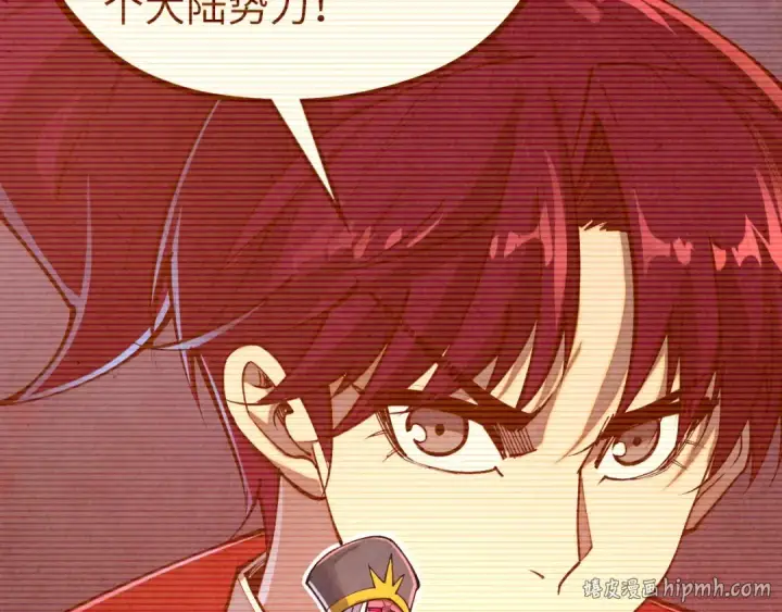 《这一世我要当至尊》第505话 魔云图152