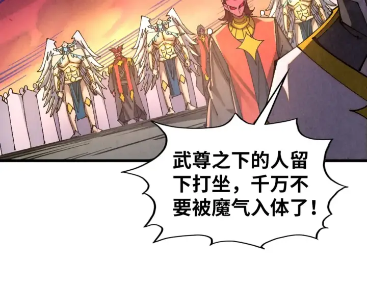 《这一世我要当至尊》第505话 魔云图157