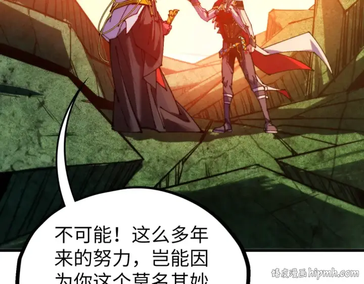 《这一世我要当至尊》第505话 魔云图16