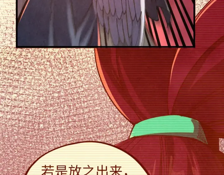 《这一世我要当至尊》第505话 魔云图161