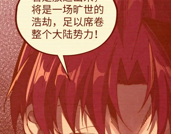 《这一世我要当至尊》第505话 魔云图162