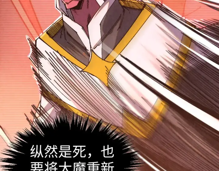 《这一世我要当至尊》第505话 魔云图164