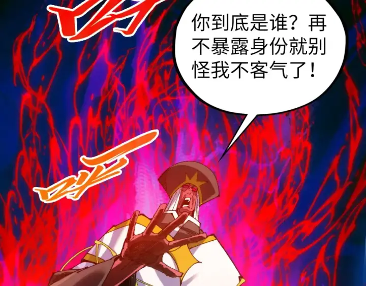 《这一世我要当至尊》第505话 魔云图18
