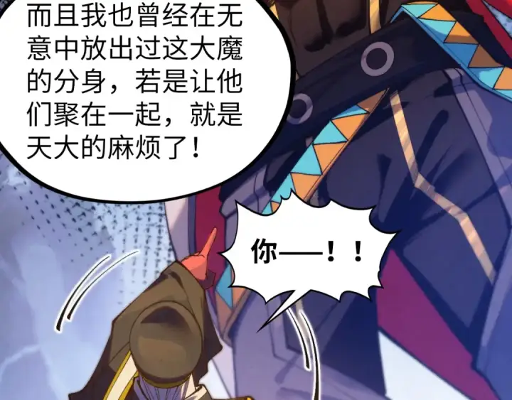 《这一世我要当至尊》第505话 魔云图23