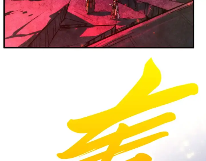 《这一世我要当至尊》第505话 魔云图37