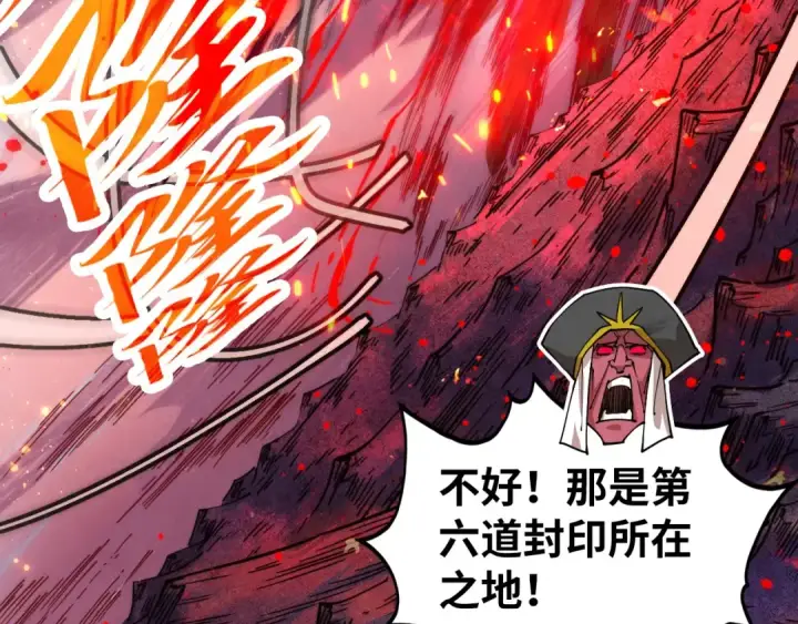 《这一世我要当至尊》第505话 魔云图43
