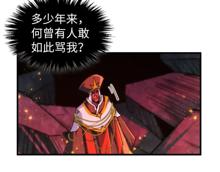 《这一世我要当至尊》第505话 魔云图47