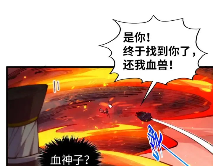 《这一世我要当至尊》第505话 魔云图49