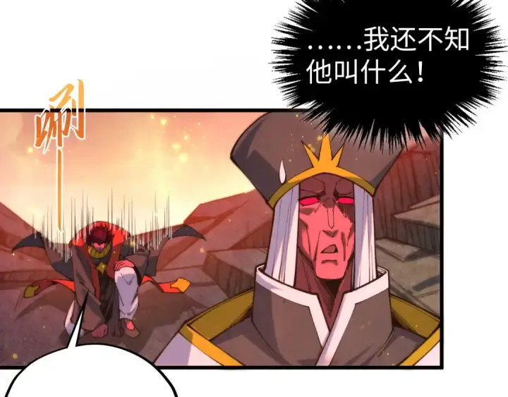 《这一世我要当至尊》第505话 魔云图52