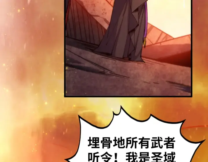 《这一世我要当至尊》第505话 魔云图55