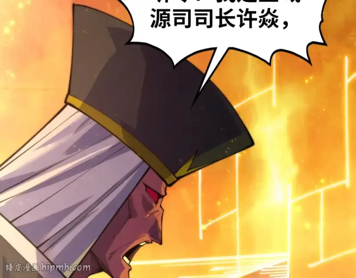 《这一世我要当至尊》第505话 魔云图56