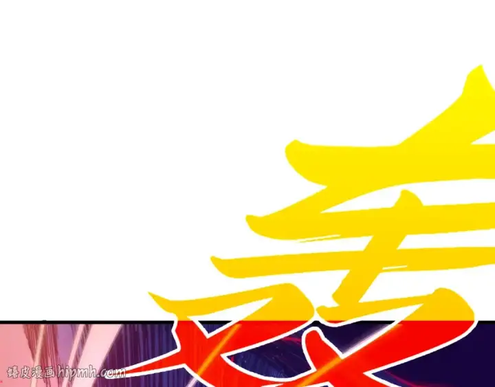 《这一世我要当至尊》第505话 魔云图64