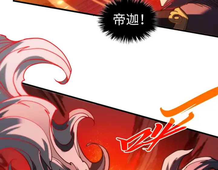《这一世我要当至尊》第505话 魔云图71