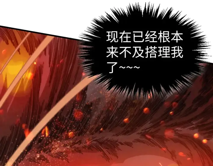 《这一世我要当至尊》第505话 魔云图75