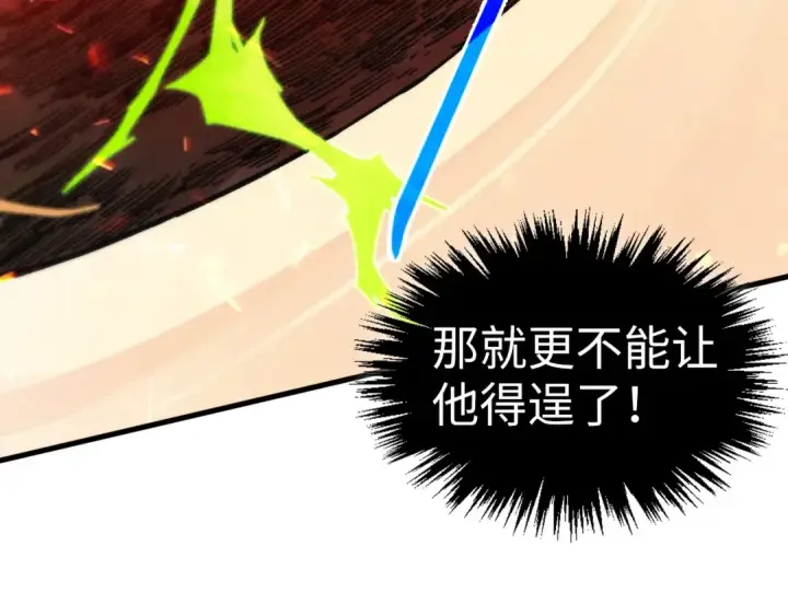 《这一世我要当至尊》第505话 魔云图77