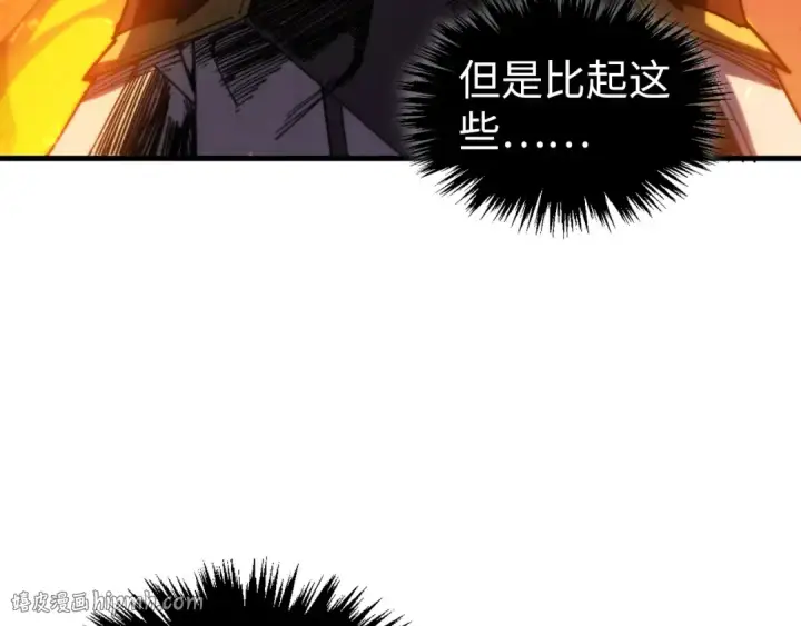 《这一世我要当至尊》第505话 魔云图80