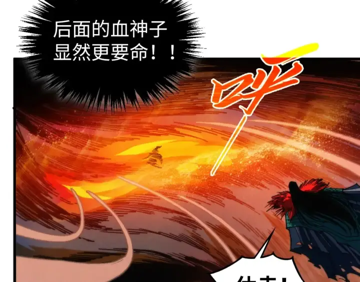 《这一世我要当至尊》第505话 魔云图81