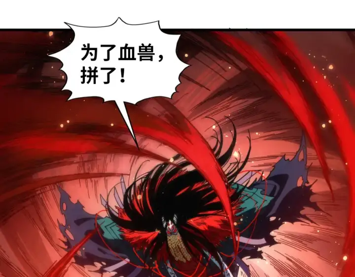 《这一世我要当至尊》第505话 魔云图83