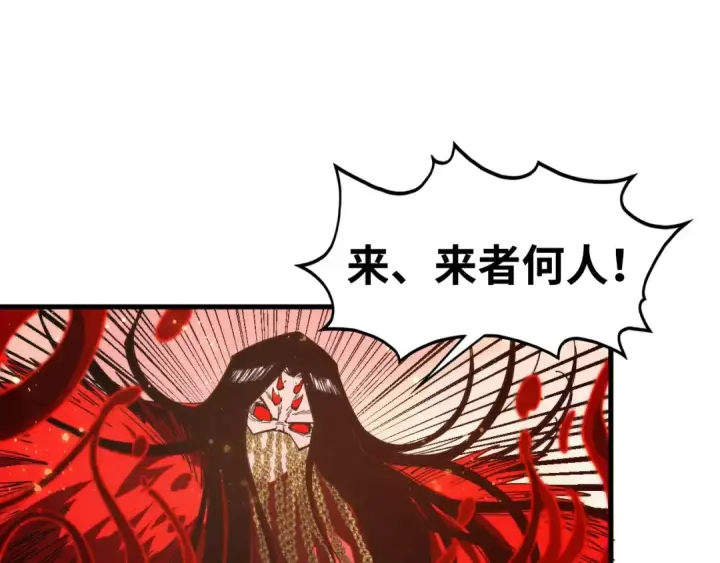 《这一世我要当至尊》第505话 魔云图87