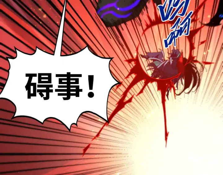 《这一世我要当至尊》第505话 魔云图91