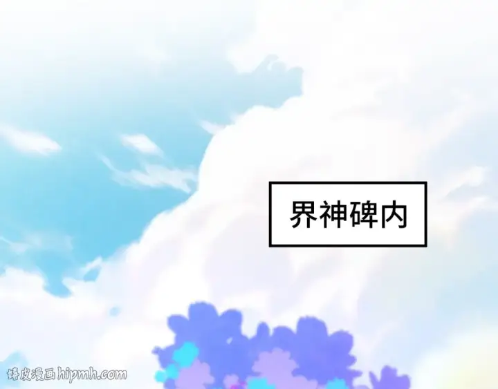 《这一世我要当至尊》第505话 魔云图96