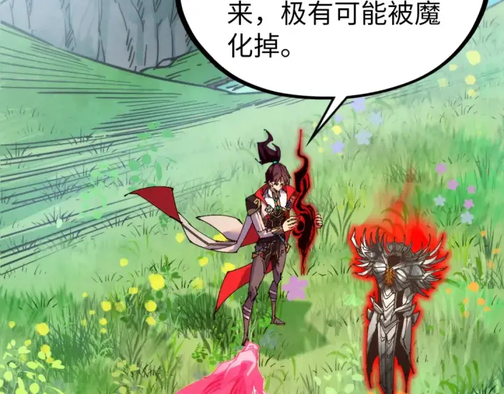《这一世我要当至尊》第505话 魔云图98