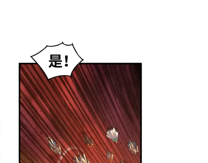 《这一世我要当至尊》第506话 抢夺魔元果图10