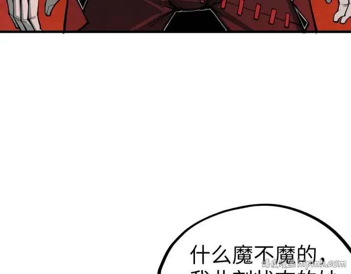 《这一世我要当至尊》第506话 抢夺魔元果图104
