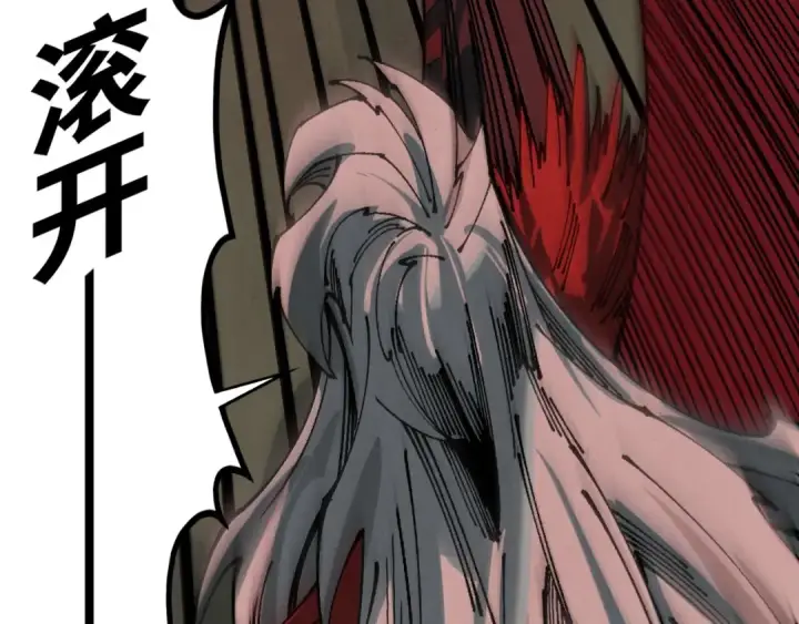 《这一世我要当至尊》第506话 抢夺魔元果图133