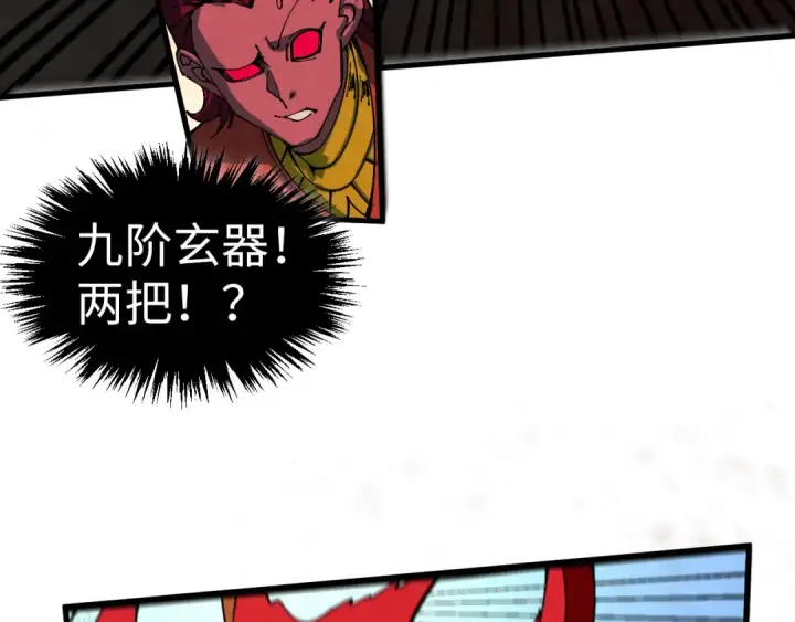 《这一世我要当至尊》第506话 抢夺魔元果图142
