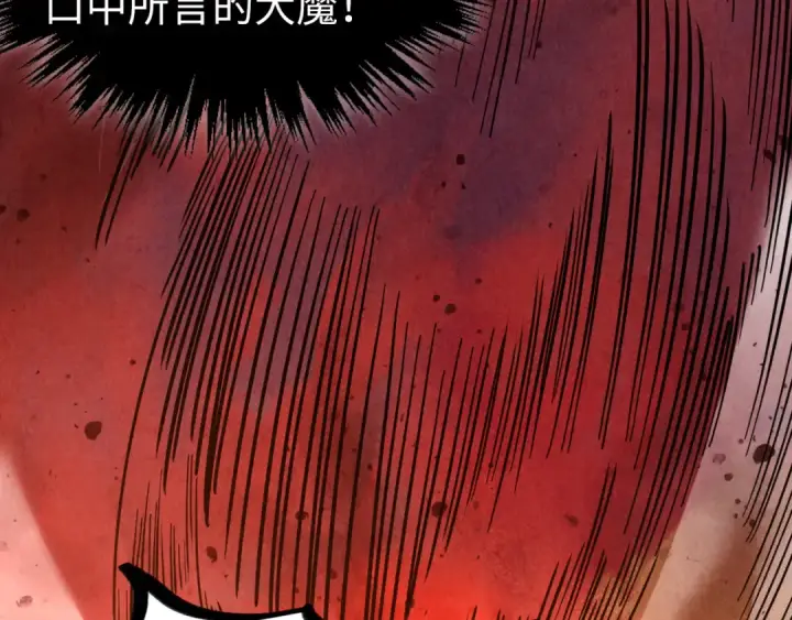 《这一世我要当至尊》第506话 抢夺魔元果图15