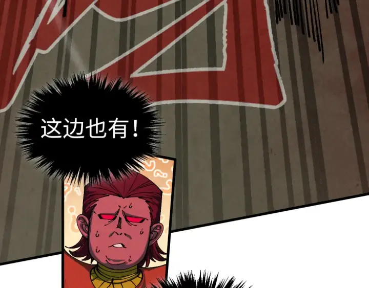 《这一世我要当至尊》第506话 抢夺魔元果图153