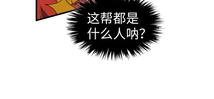 《这一世我要当至尊》第506话 抢夺魔元果图154