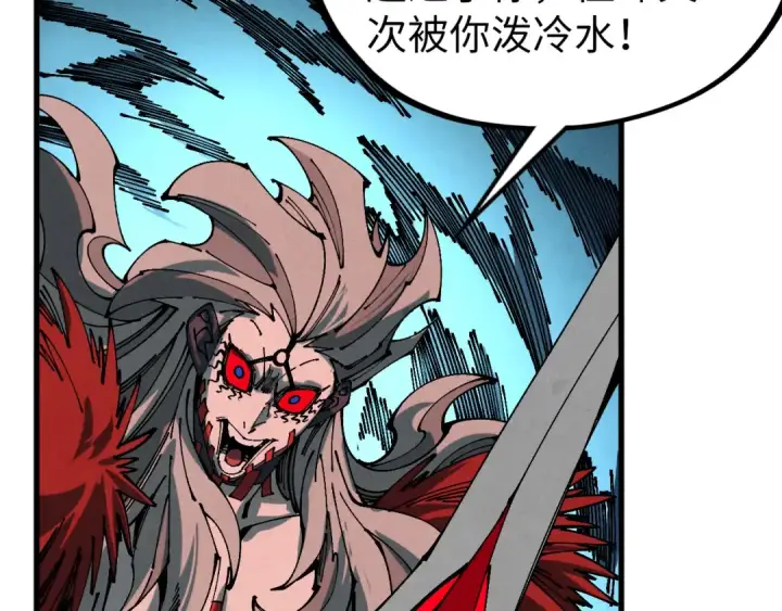 《这一世我要当至尊》第506话 抢夺魔元果图156