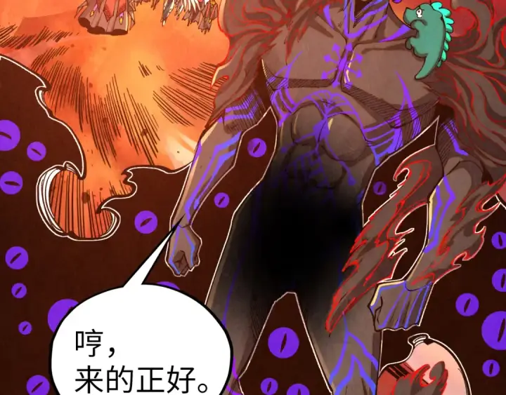 《这一世我要当至尊》第506话 抢夺魔元果图17