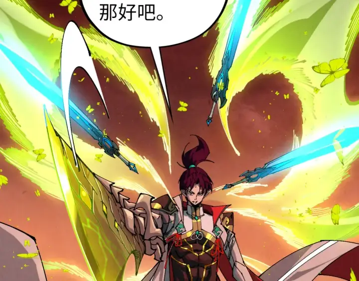 《这一世我要当至尊》第506话 抢夺魔元果图170