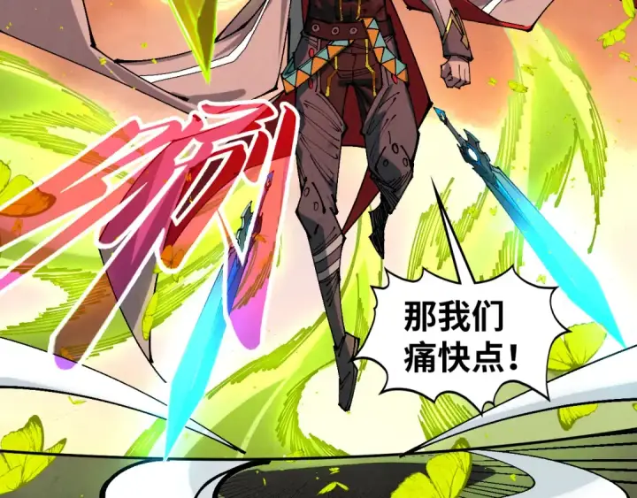 《这一世我要当至尊》第506话 抢夺魔元果图171