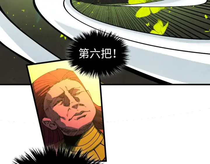 《这一世我要当至尊》第506话 抢夺魔元果图172