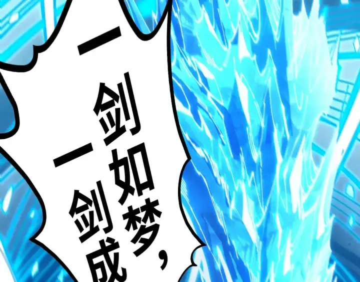 《这一世我要当至尊》第506话 抢夺魔元果图175