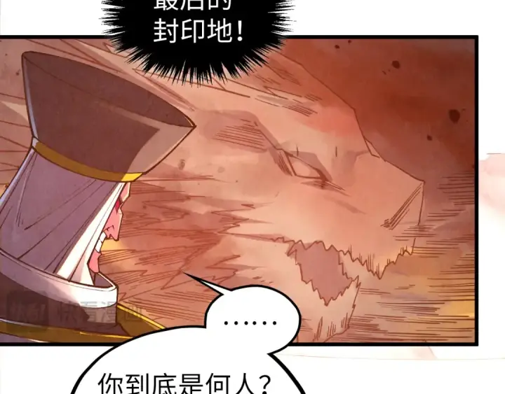 《这一世我要当至尊》第506话 抢夺魔元果图22