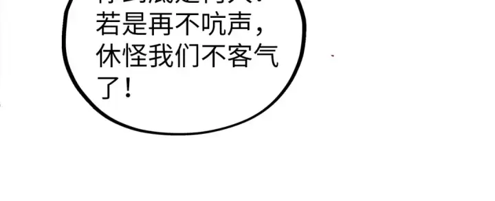 《这一世我要当至尊》第506话 抢夺魔元果图23