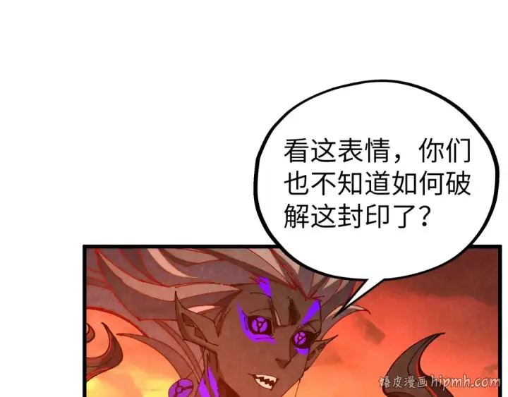 《这一世我要当至尊》第506话 抢夺魔元果图24