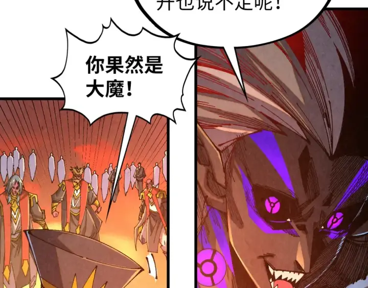 《这一世我要当至尊》第506话 抢夺魔元果图26