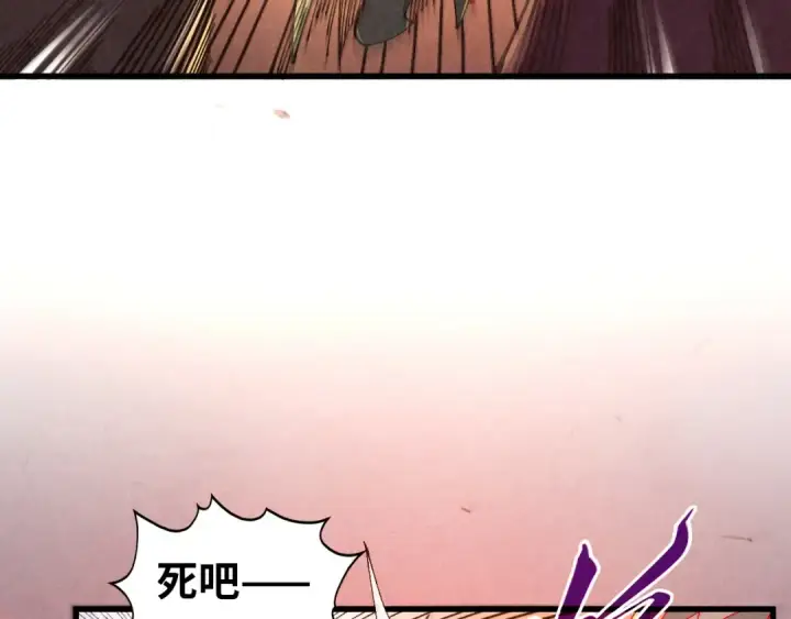 《这一世我要当至尊》第506话 抢夺魔元果图30
