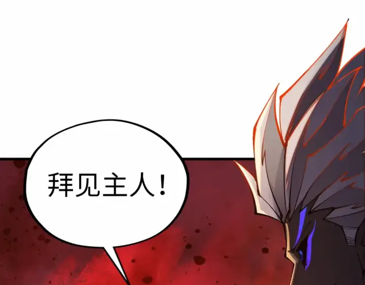《这一世我要当至尊》第506话 抢夺魔元果图42