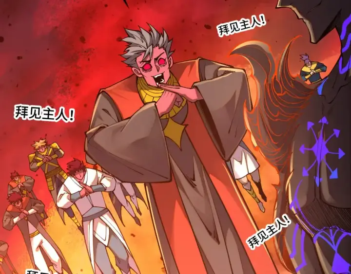 《这一世我要当至尊》第506话 抢夺魔元果图43