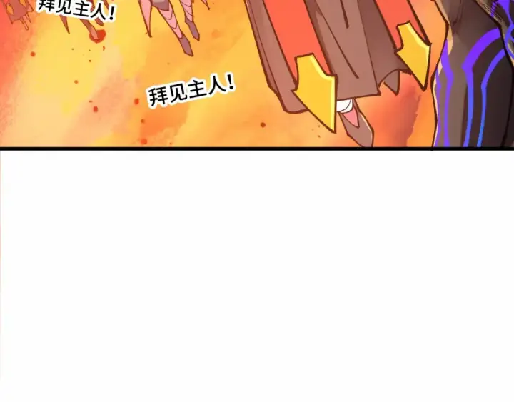 《这一世我要当至尊》第506话 抢夺魔元果图44